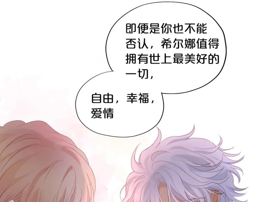 特别篇二02 血与吻40