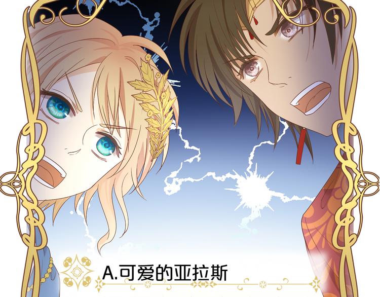 番外2 公主殿下的礼物68