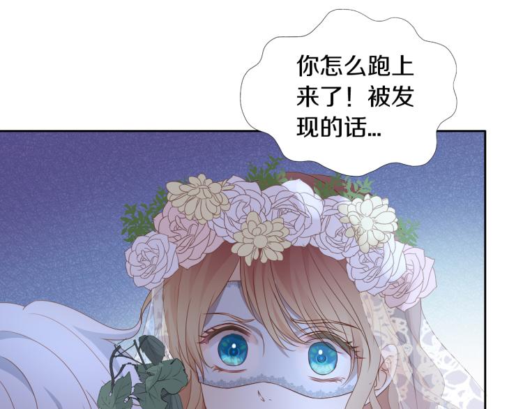第93话 酒神的新娘103
