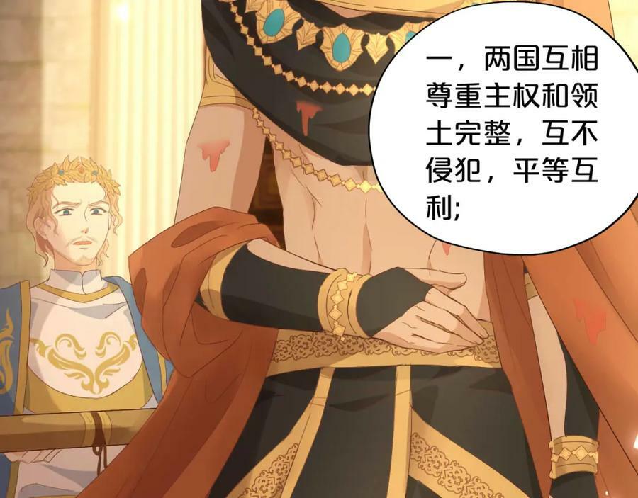 第175话 协议与婚事26