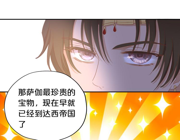 番外2 公主殿下的礼物28
