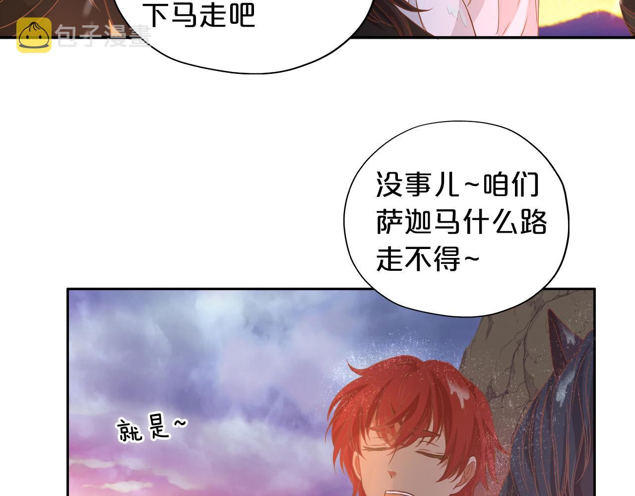 第131话 情敌竟是我自己？！29