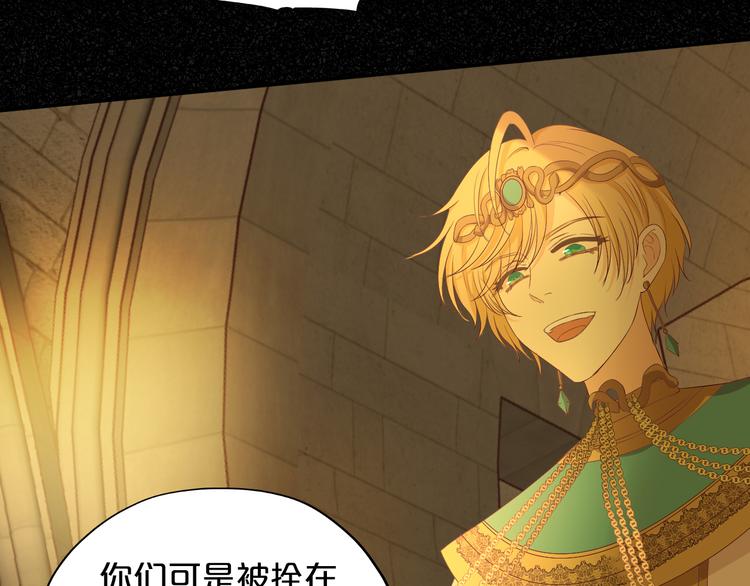 第54话 危情牢狱77