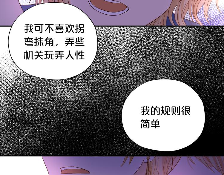 第58话 想活命得听我的！43