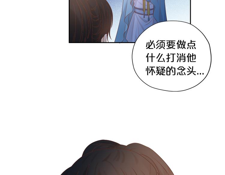 第68话 他怀疑我了？！82