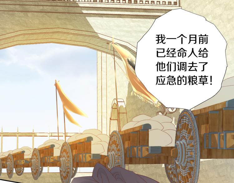 第91话 倾慕的你47