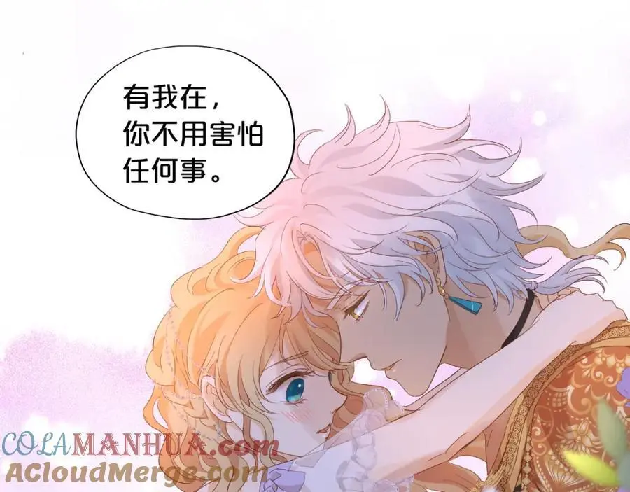 特别篇二05 许你整个世界60