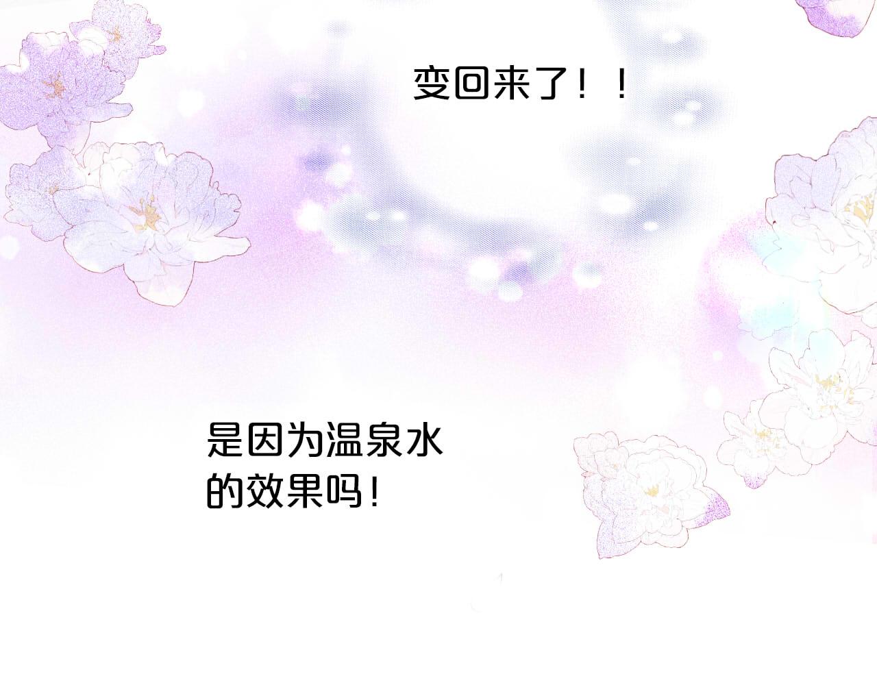 第143话 跨越山河，只为你67