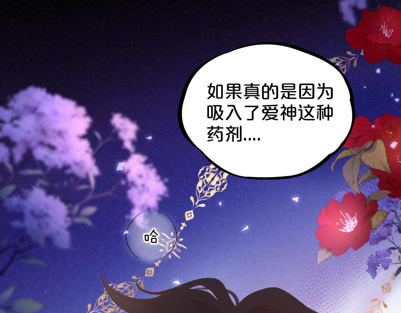 第142话 危险恋人64