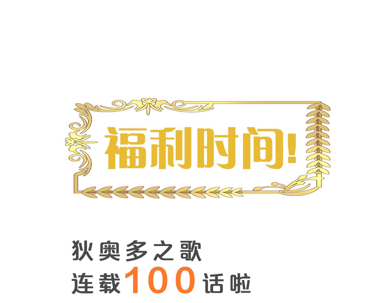 第105话 这个拖油瓶！113