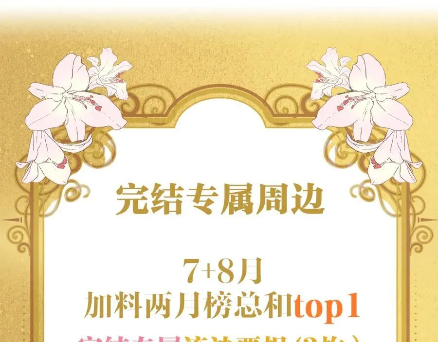 特别篇一01 非同寻常的一天122