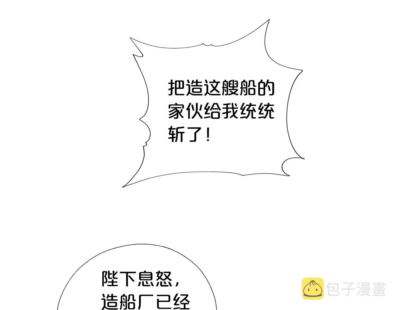 第98话 他来了80