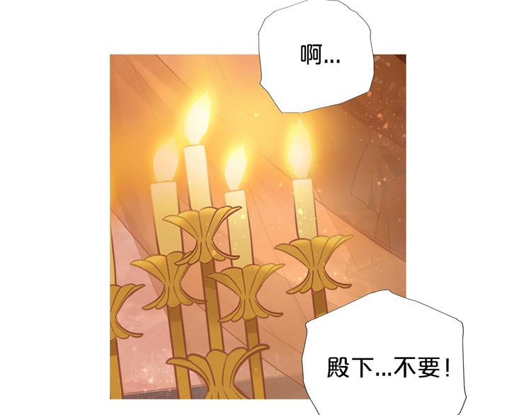 第68话 他怀疑我了？！91
