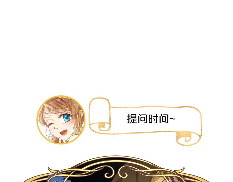 番外2 公主殿下的礼物67