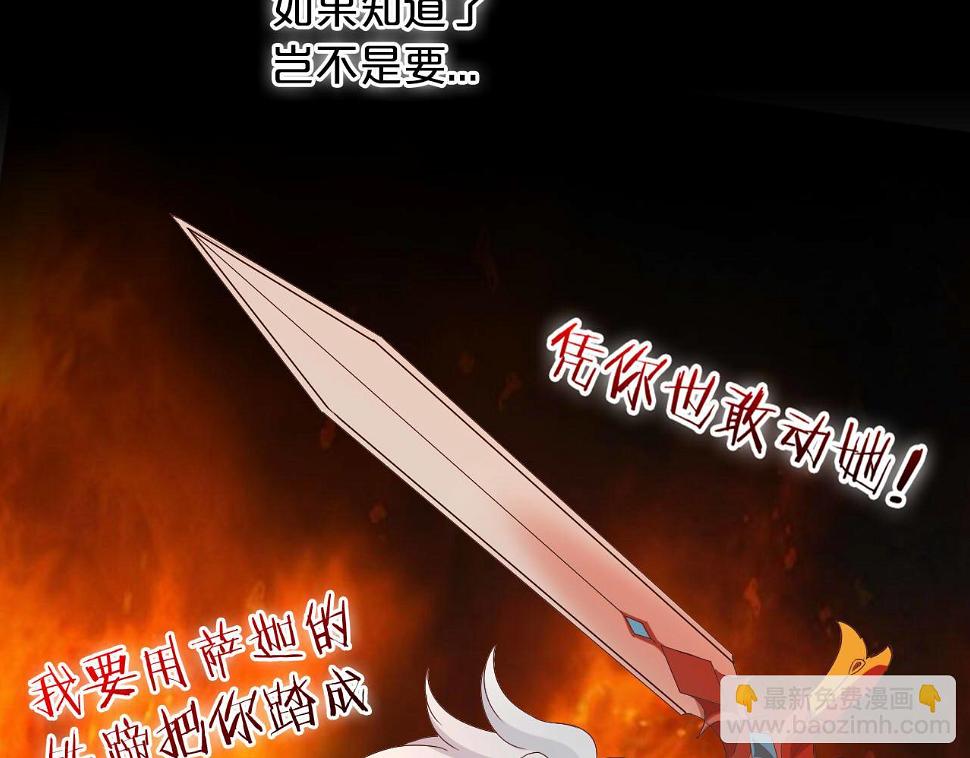 第159话 护妻狂魔72