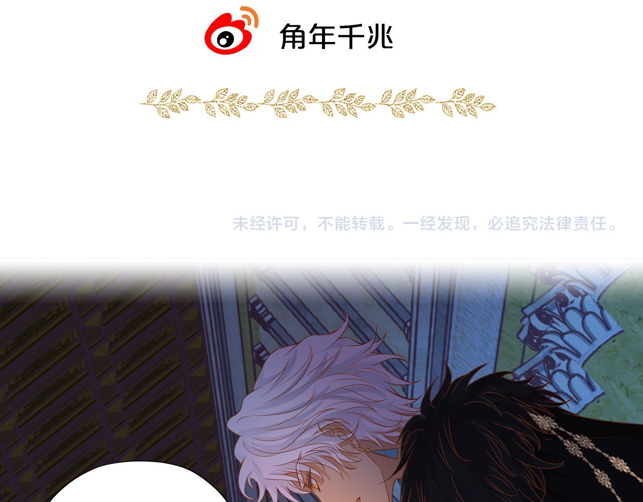 第118话 逃走吧，公主殿下110
