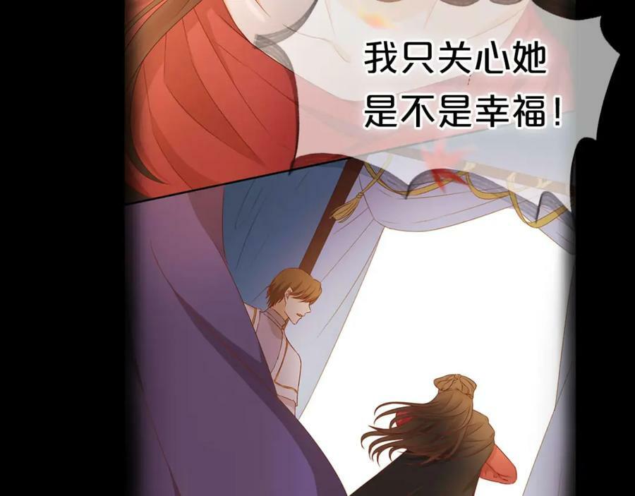 第170话 野心蛮王x落难公主？15