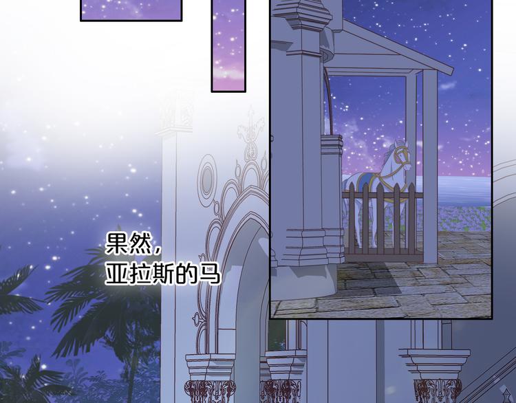 第50话 掉马危机？！21