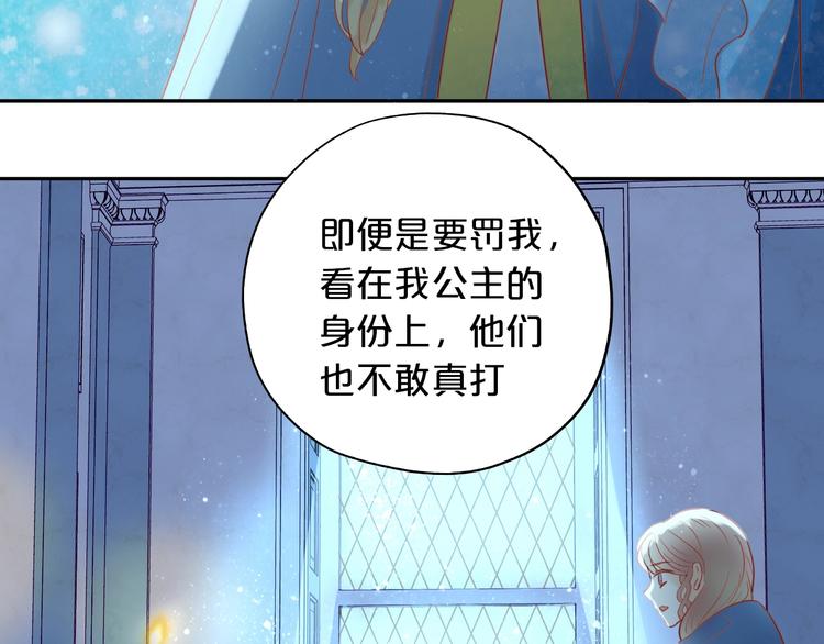 第6话 受“刑”80