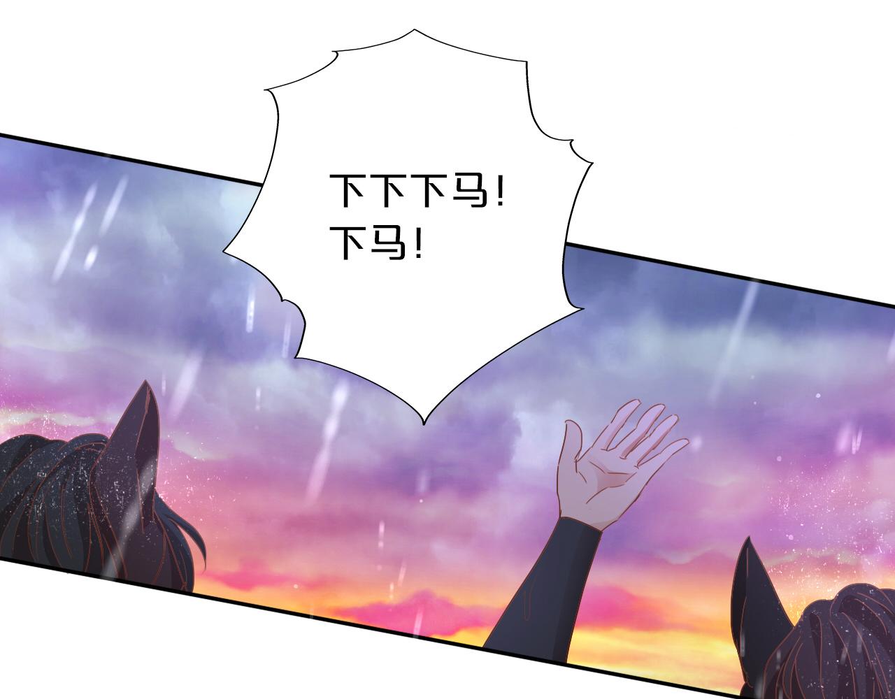 第131话 情敌竟是我自己？！42