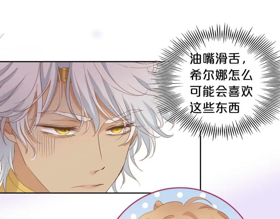 第169话 直男不懂送礼！37