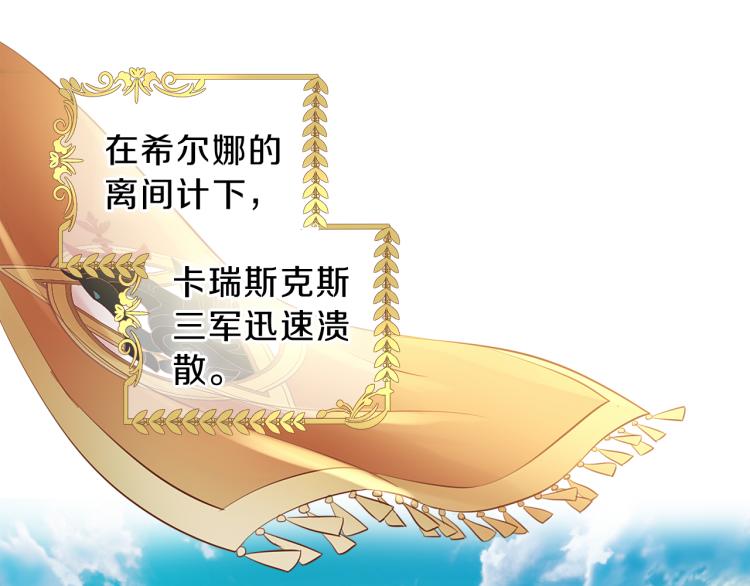 第91话 倾慕的你116