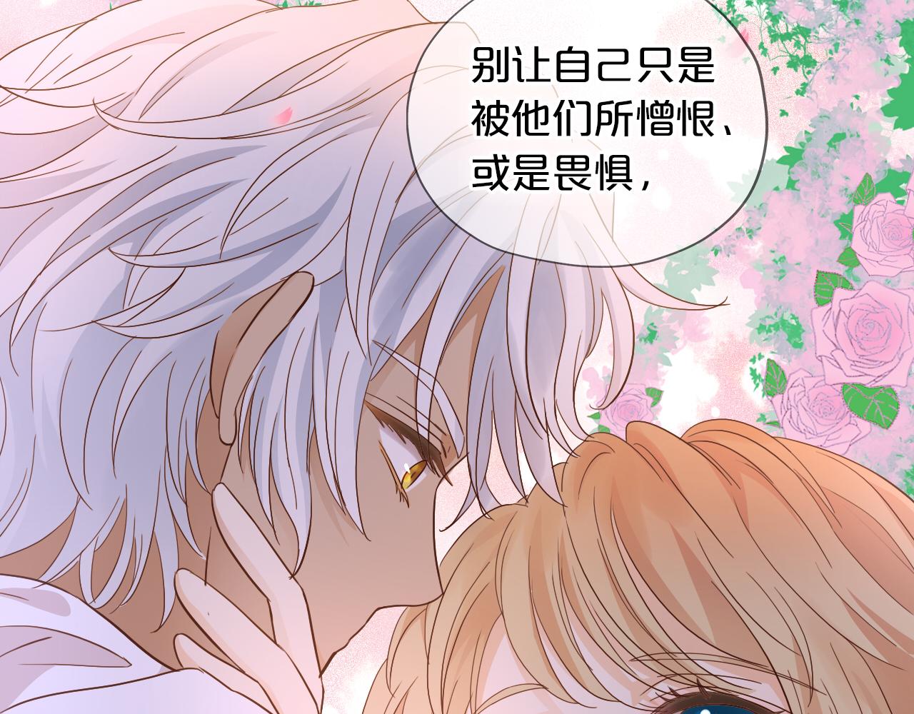 第96话 温存的港湾74