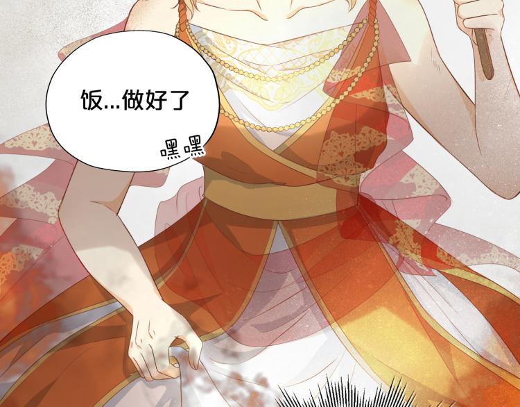 第89话 不会恋爱的笨马蜂6
