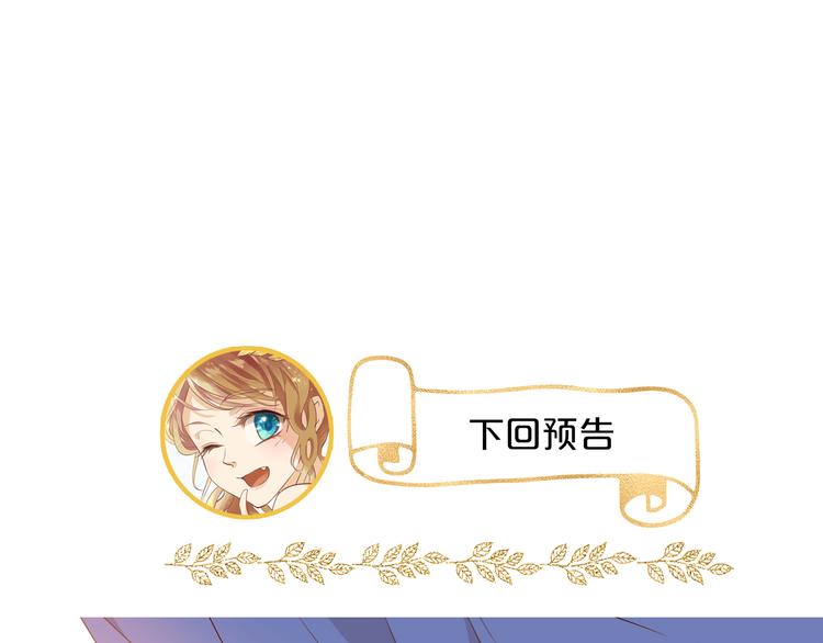 第68话 他怀疑我了？！88