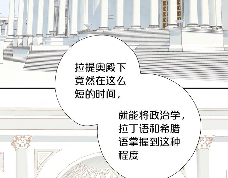第2话 作为仆人的“惩罚”63
