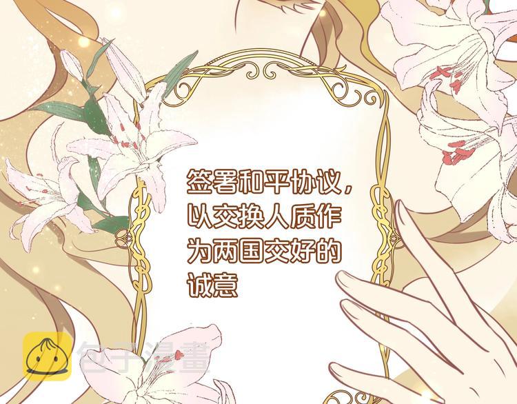 第1话 我要你做我仆人！32