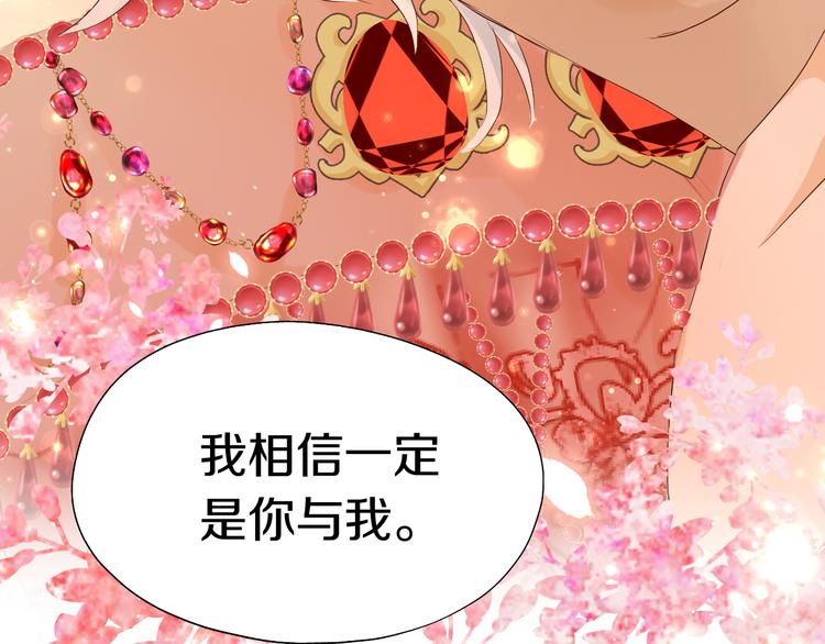 第83话 恋爱博弈51