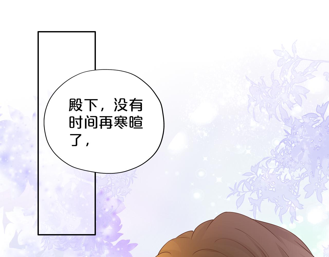 第118话 逃走吧，公主殿下33