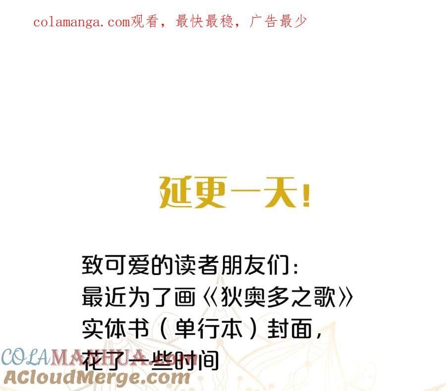 延更一天！0
