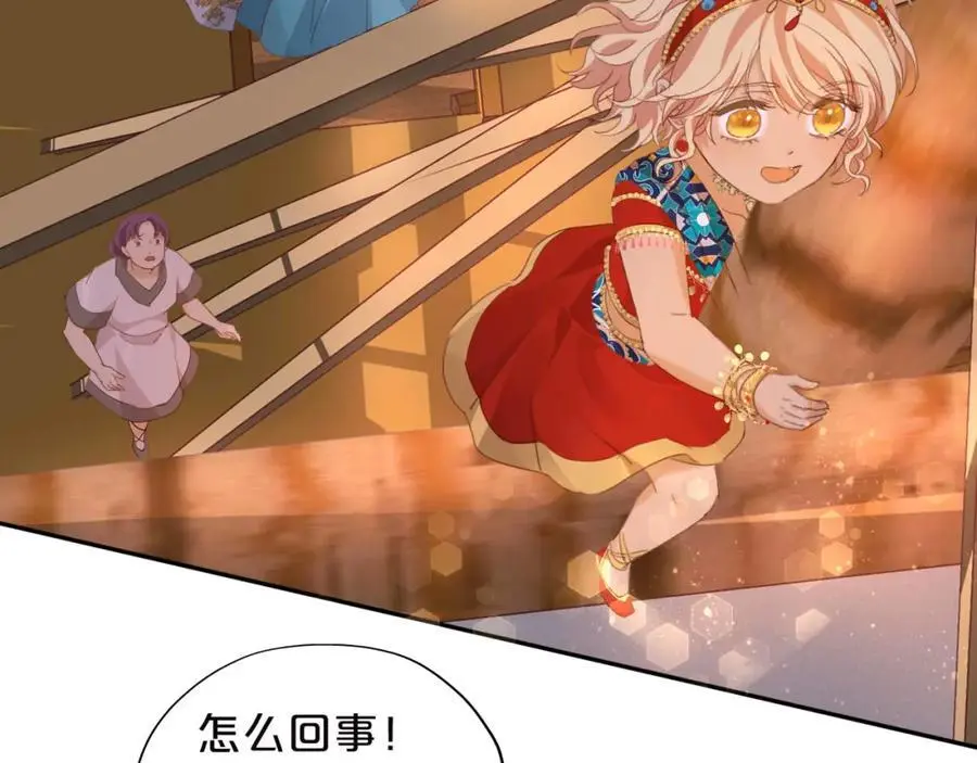 特别篇三02小公主的大冒险！11