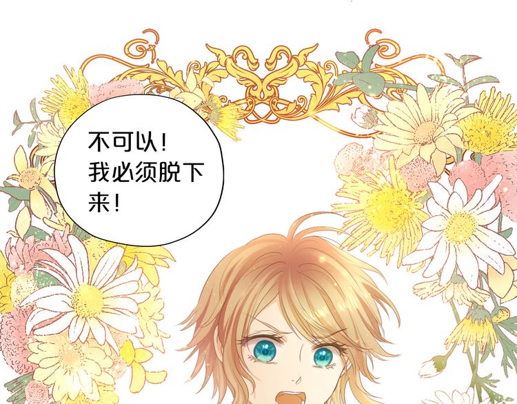 第49话 做回一次女孩吧61