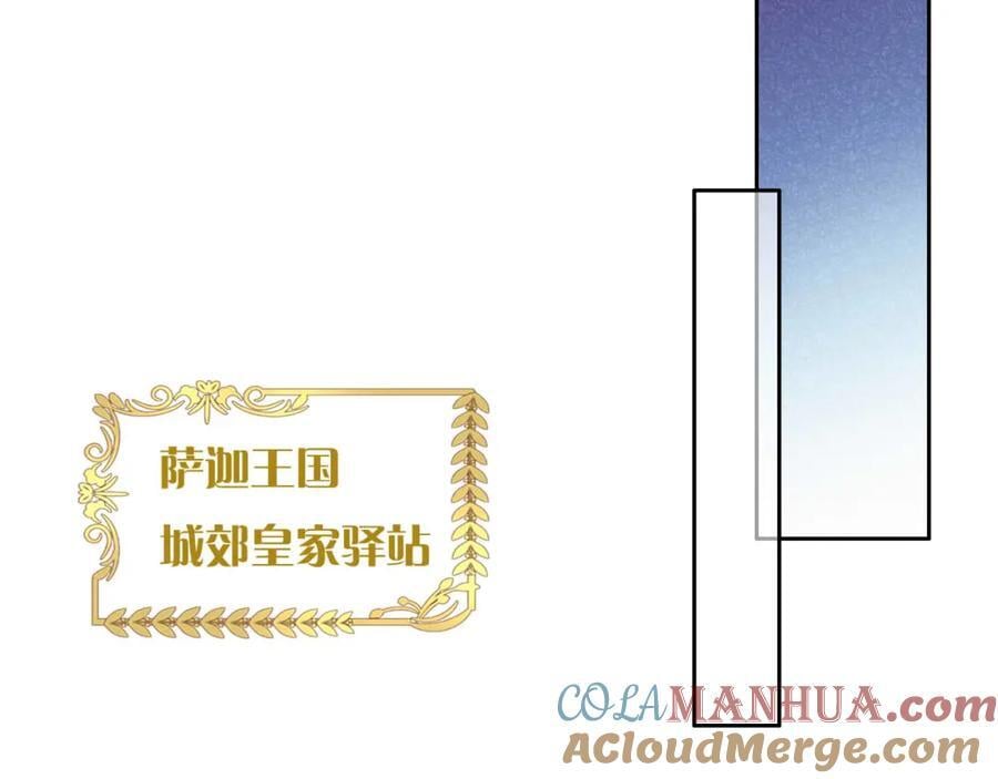 特别篇二02 血与吻63