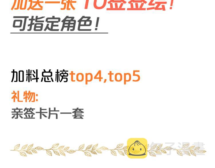 第86话 拿下他！107