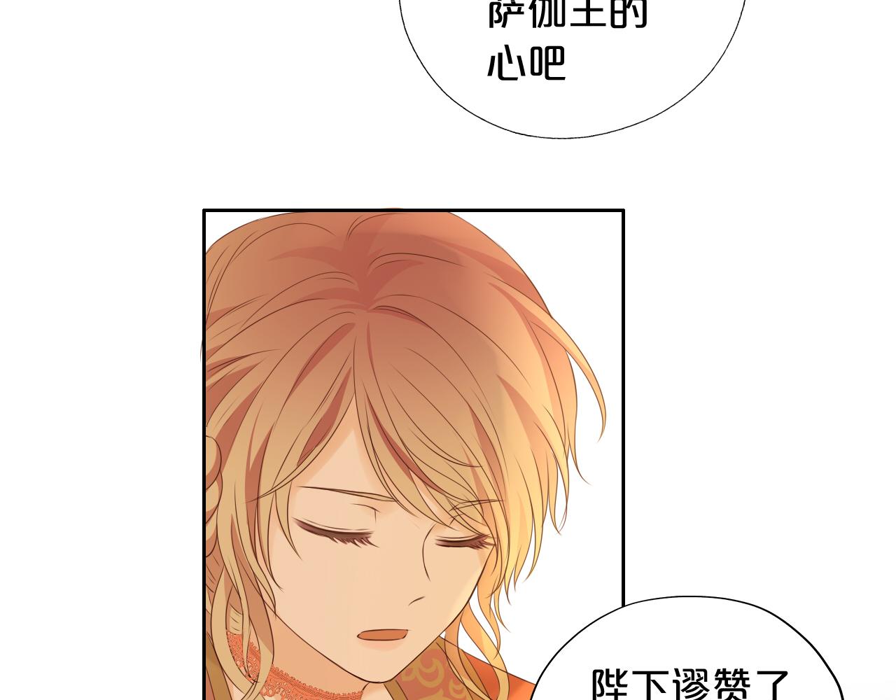 第99话 被羞辱的王93