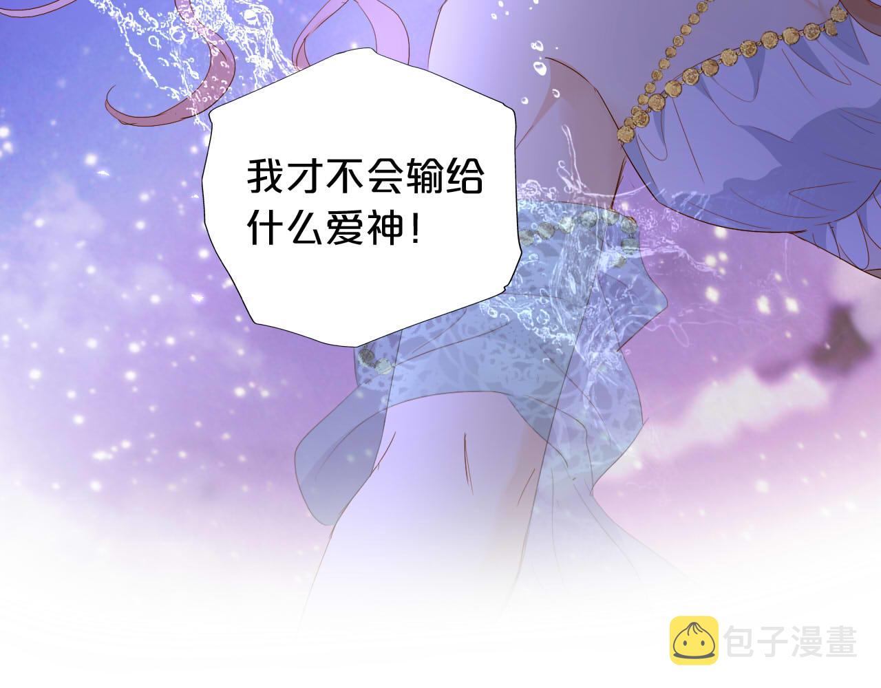 第144话 恶魔“爱神”39