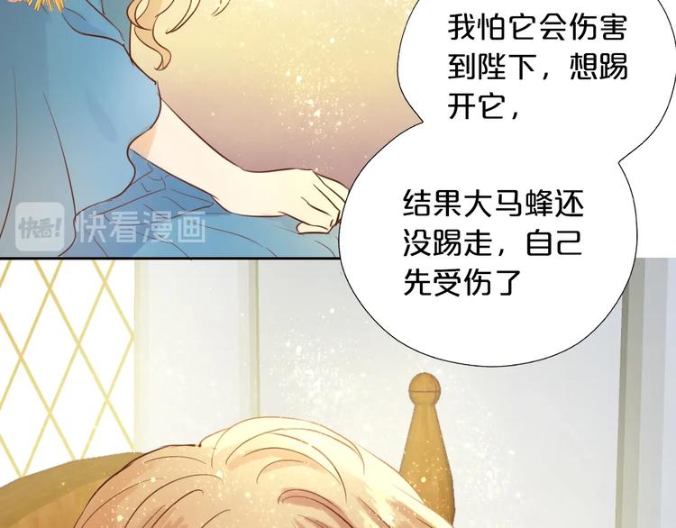 第11话 笨马蜂75