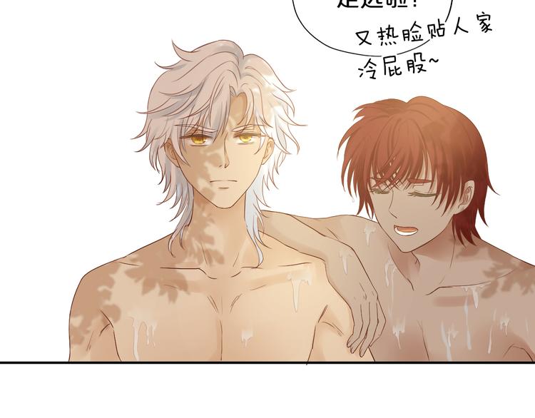 第68话 他怀疑我了？！73