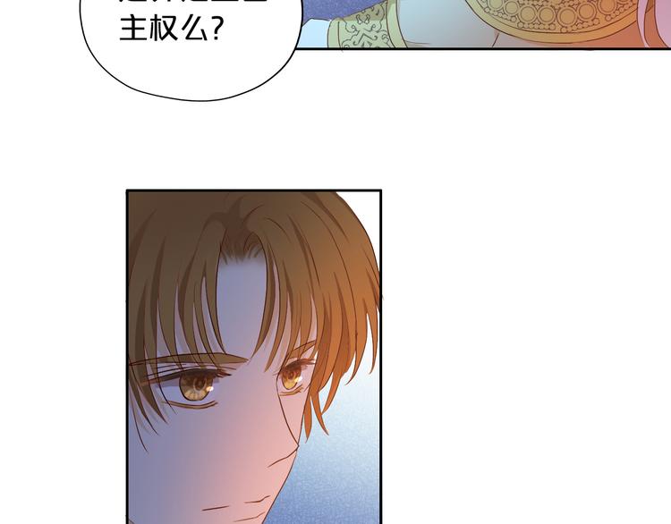 第70话 离她远一点20