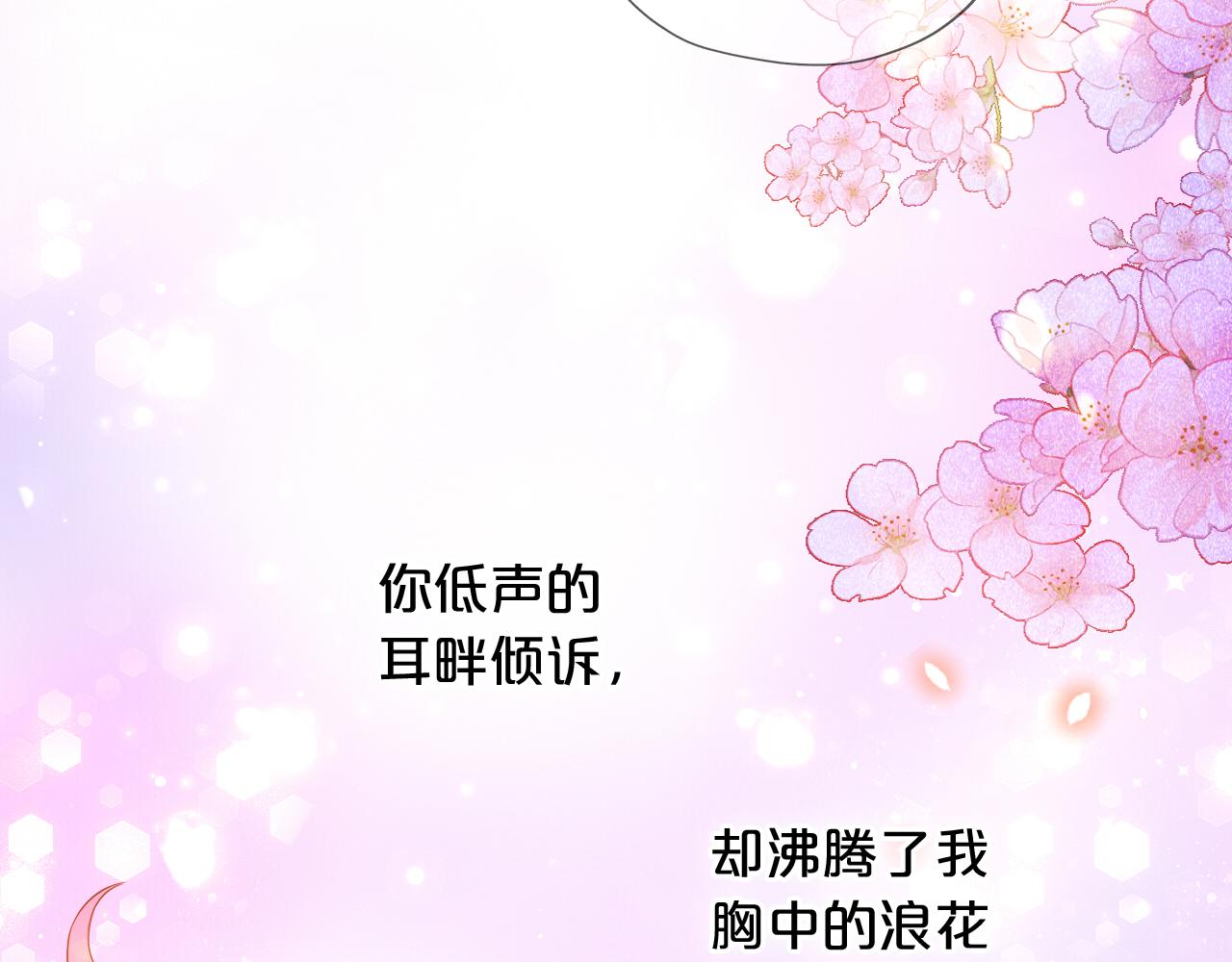 第113话 星月见证的夜71