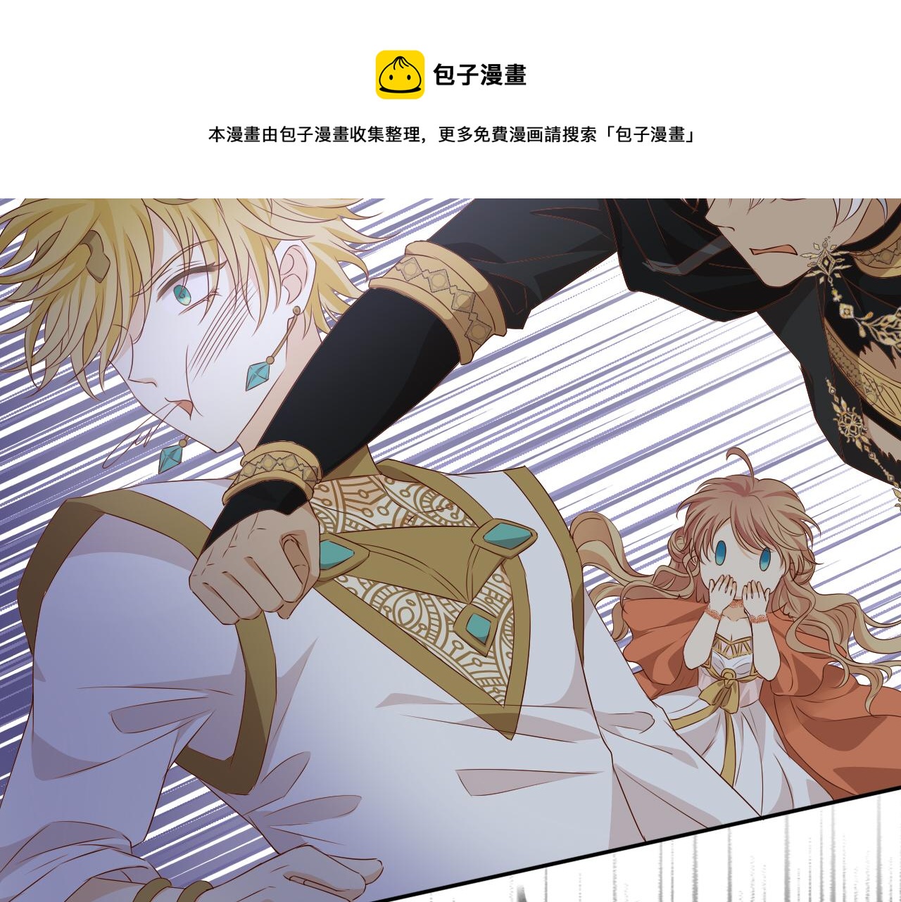 第110话 绝妙的合作15