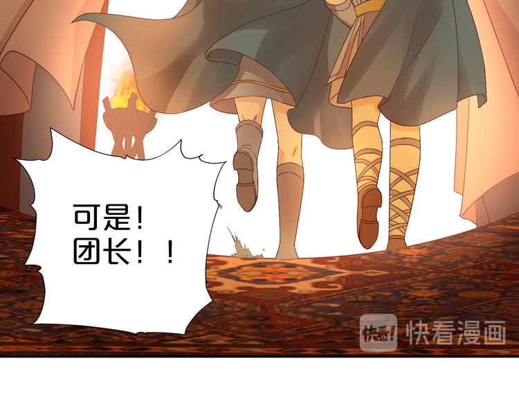 第64话 映入眼瞳的烈焰19