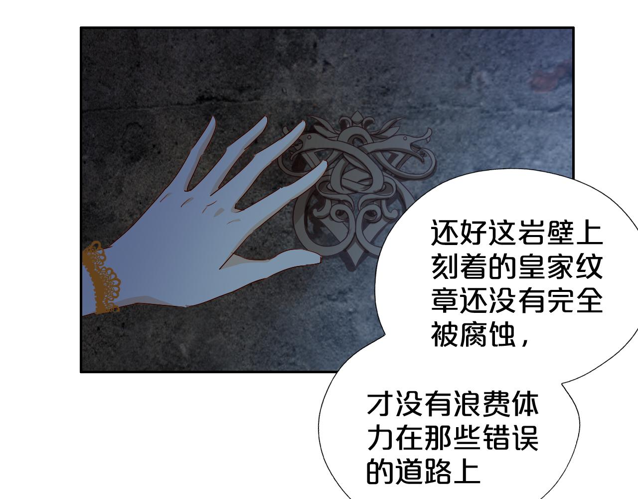 第107话 穴中秘密10