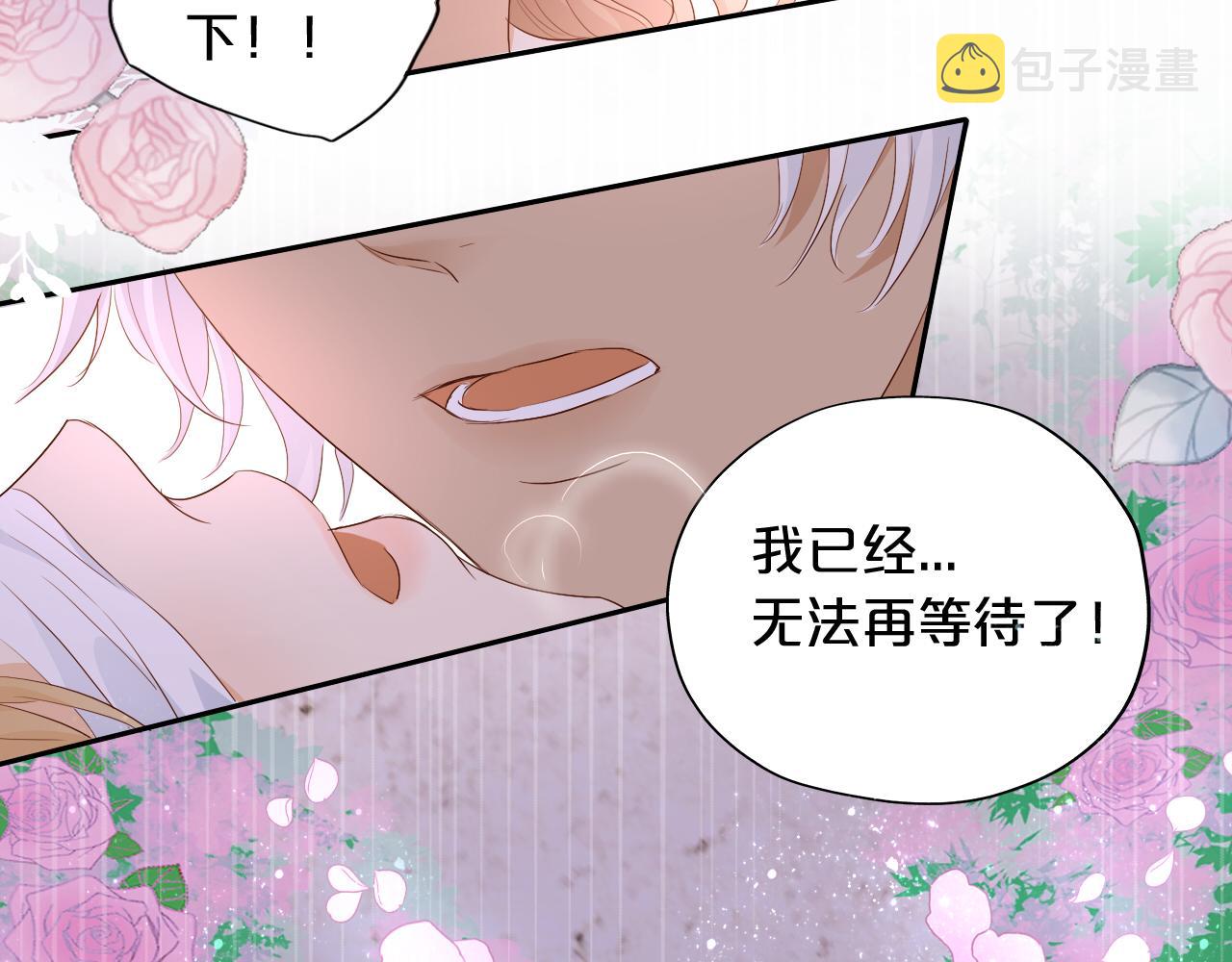 第97话 心底的欲望50