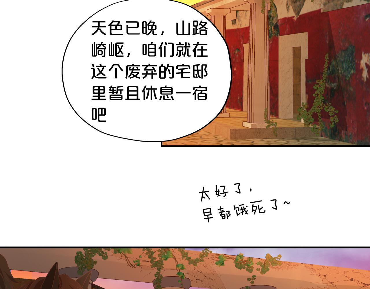 第131话 情敌竟是我自己？！55