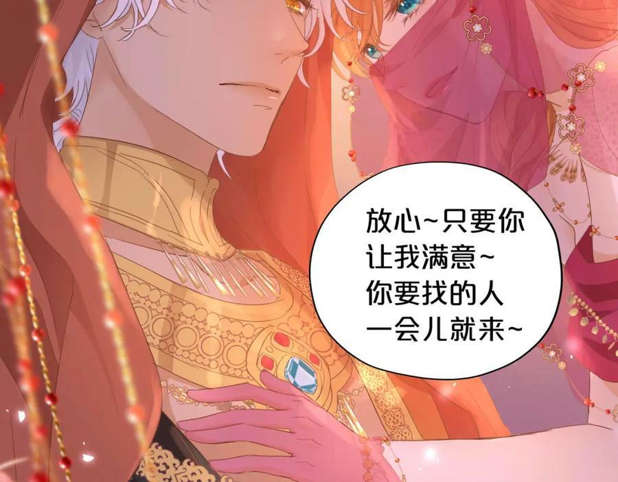 第171话 撩拨游戏29